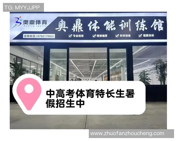 中考体育单招培训机构助力学生圆梦专业体育生之路